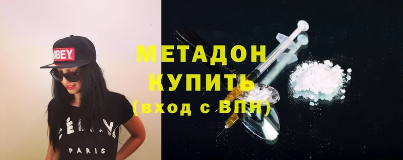 Метадон VHQ  Кохма 